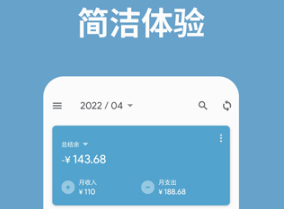 记账助手正式版下载-记账助手下载V3.25.3