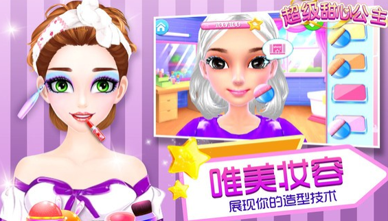 超级甜心公主正式版下载-超级甜心公主安卓版下载v1.0.3