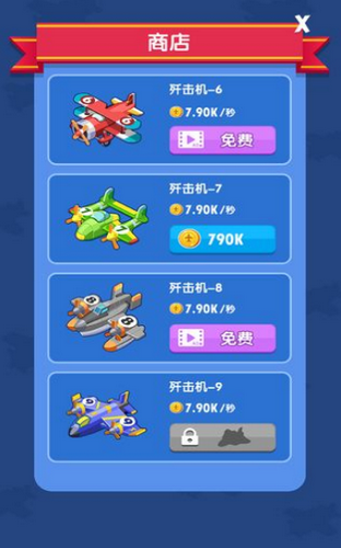 皇牌飞行员最新版下载-皇牌飞行员正式版手机版下载v1.01