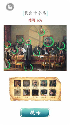 文字成精最新版