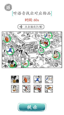 文字成精游戏下载-文字成精最新版下载v1.0