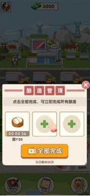 我的酒厂红包版下载-我的酒厂游戏手机版下载v1.0.1