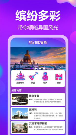 梦幻俄罗斯app下载-梦幻俄罗斯方块下载手机版v1.3.9