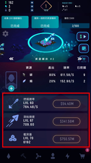 星际矿工模拟下载-星际矿工模拟器中文版安卓最新免费下载v1.3.1