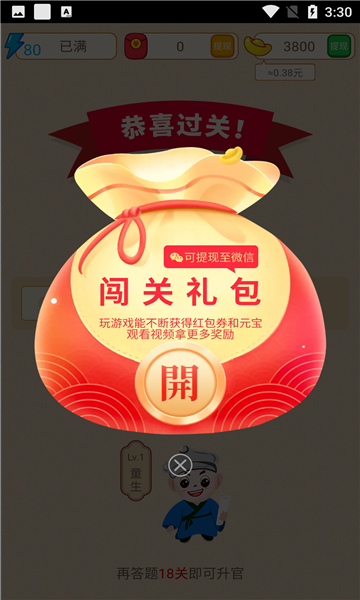 盼盼猜成语无广告