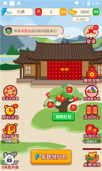 盼盼猜成语无广告