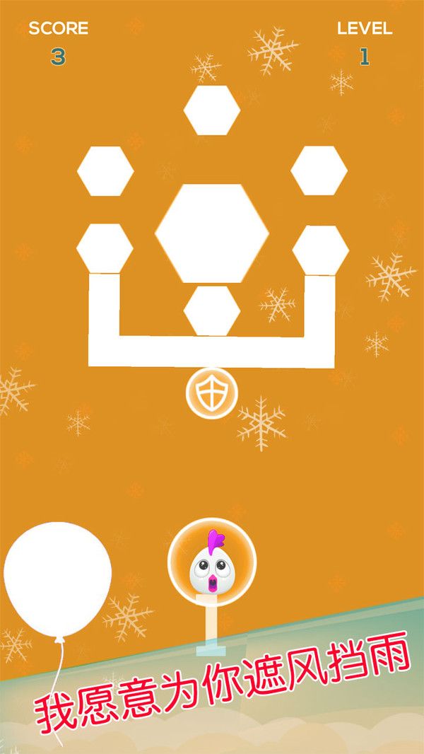 保护前行气球游戏官方版2022最新