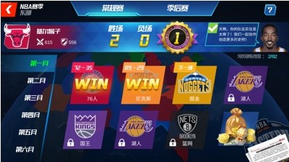 NBA篮球大师下载-NBA篮球大师无限内购版最新下载v4.1.10