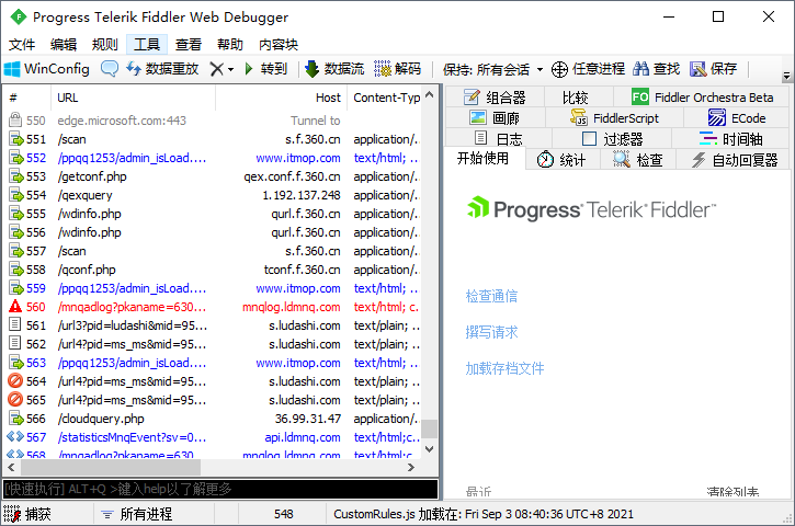 fiddler安卓版下载-fiddler手机抓包TrustCert failed下载V1.4.7