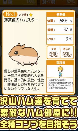 我的仓鼠游戏下载-我的仓鼠手机版下载v5.0.0