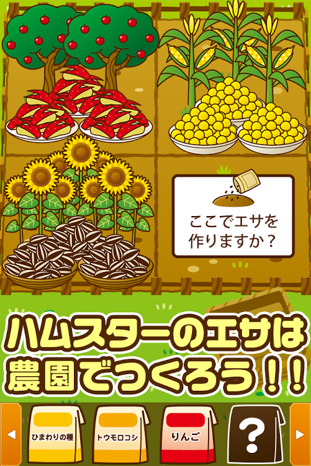 我的仓鼠手机版