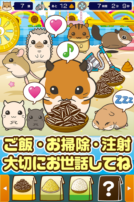 我的仓鼠手机版