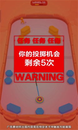 老王扔的准免广告