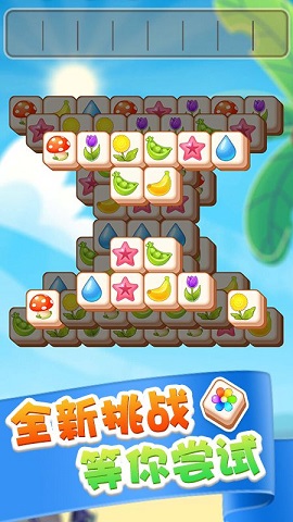 水果块块消最新版下载-水果块块消官方版下载v3.20.03