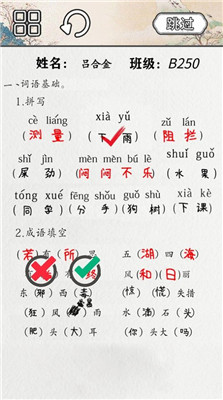 火眼来找茬手机版下载-火眼来找茬游戏下载v2.0