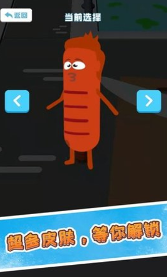 香肠大战派对最新版下载-香肠大战派对安卓版下载v1