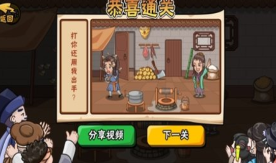 服了这老六免费版下载-服了这老六手游下载v1.0