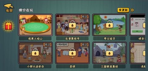 服了这老六手游