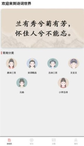 成语堂正式版下载-成语堂红包版最新版下载v36.5.2.25