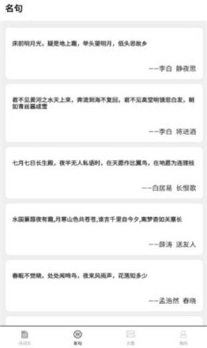 成语堂红包版最新版