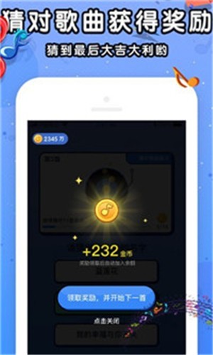 让我来猜歌免费版下载-让我来猜歌正版下载v3.61.04