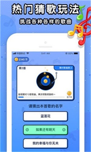 让我来猜歌正版