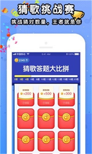 让我来猜歌正版