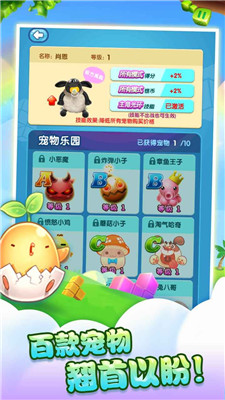 天天方块消除正式版下载-天天方块消除游戏下载v1.0.2