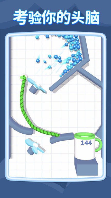 绳子与球球手机版