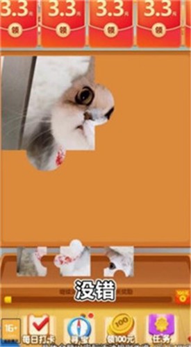 乐乐爱拼图最新版下载-乐乐爱拼图红包版下载v2.4.7