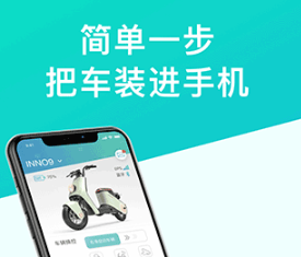 绿源智能app下载-绿源智能下载V2.7.0