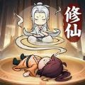 躺平修仙M官方正版