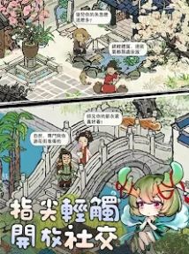 躺平修仙M游戏下载-躺平修仙M官方正版下载v2.0.4