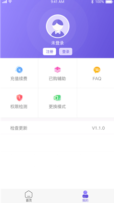 鸟人助手app下载-鸟人助手最新版下载v1.3.6