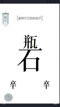 文字的力量安卓免费版