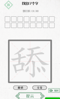 神奇的文字游戏下载-神奇的文字游戏官方版下载v1.0