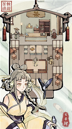 轮回茶肆手游下载-轮回茶肆破解版最新版下载v1.22.1