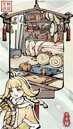 轮回茶肆破解版最新版