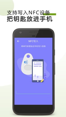 掌上NFC门禁卡APP安卓版下载-掌上NFC门禁卡下载v22.09.21 最新版