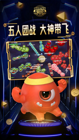 球球大作战测试服金蘑菇游戏下载-球球大作战测试服金蘑菇下载v16.4.0