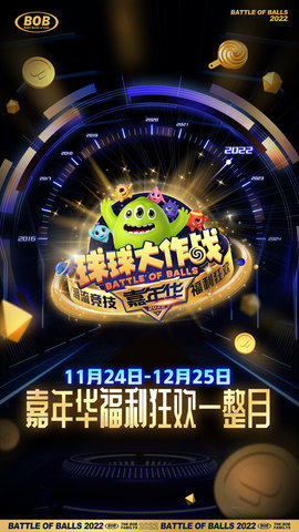 球球大作战测试服金蘑菇游戏下载-球球大作战测试服金蘑菇下载v16.4.0