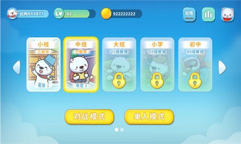 认知大作战游戏