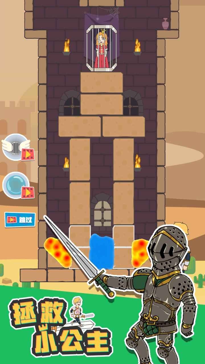 拯救小公主最新版下载-拯救小公主正式版下载v1.1