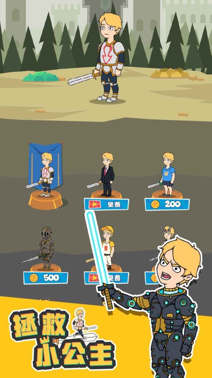 拯救小公主正式版