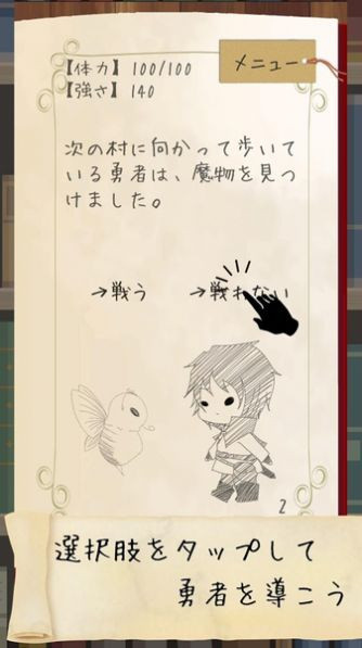 某位勇者的冒险最新版下载-某位勇者的冒险正式版下载v1.0