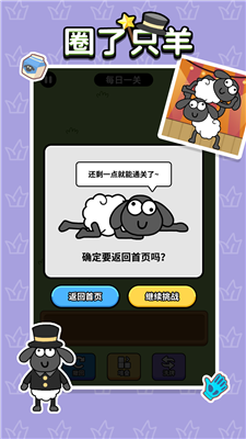圈了只羊正式版下载-圈了只羊手机版下载v1.0.0