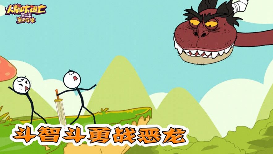 火柴人大逃亡穿越时空下载-火柴人大逃亡穿越时空正式版下载v1.02