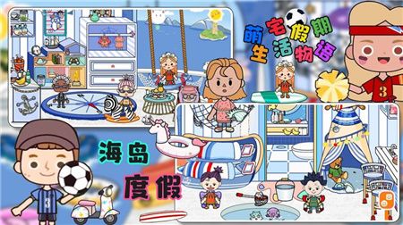 萌宅假期生活物语游戏下载-萌宅假期生活物语官方免费版下载v1.31