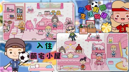 萌宅假期生活物语官方免费版