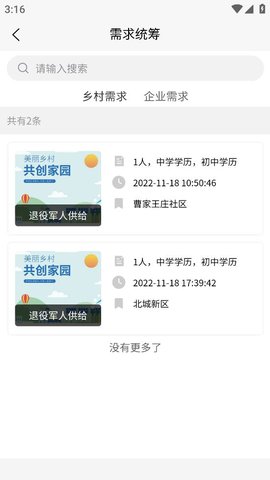 临沂振兴官方版下载-临沂振兴App下载v1.0.1.7